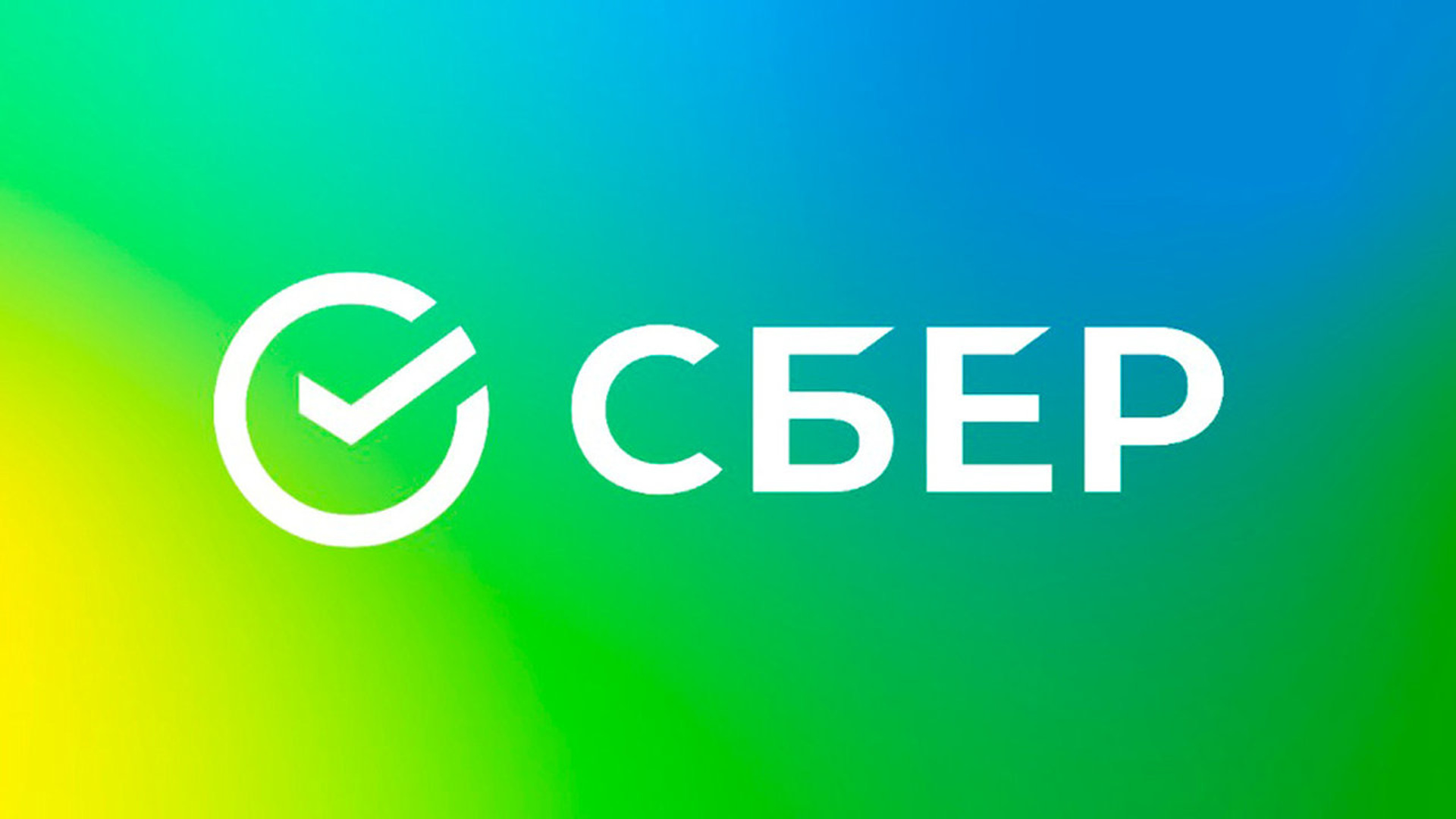 Sber