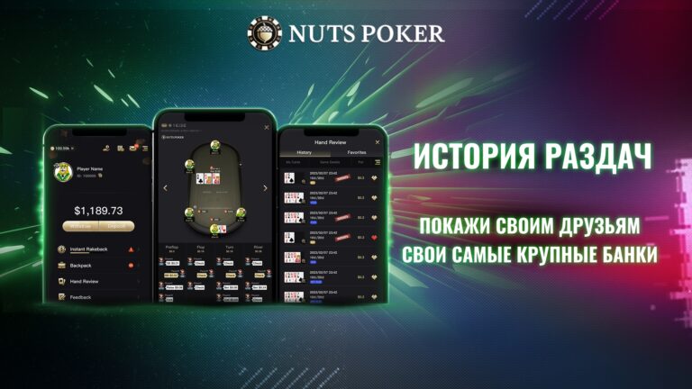 Bring Your Poker Action to Life with the New Hand Review